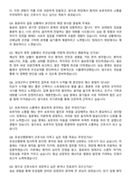 유성선병원 신규간호사 자기소개서와 면접자료-5