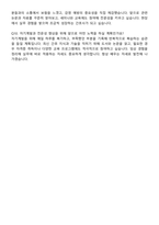 유성선병원 신규간호사 자기소개서와 면접자료-6