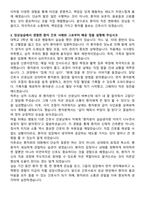 인창병원 신규간호사 자기소개서와 면접자료-2