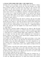 인창병원 신규간호사 자기소개서와 면접자료-3