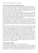 인창병원 신규간호사 자기소개서와 면접자료-4