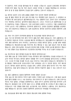 인창병원 신규간호사 자기소개서와 면접자료-5