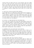 인창병원 신규간호사 자기소개서와 면접자료-6