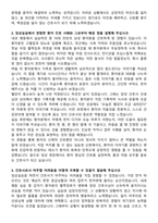 좋은강안병원 신규간호사 자기소개서와 면접자료-2