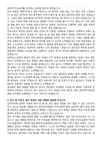 좋은강안병원 신규간호사 자기소개서와 면접자료-3
