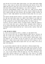 좋은강안병원 신규간호사 자기소개서와 면접자료-4