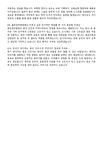좋은강안병원 신규간호사 자기소개서와 면접자료-6