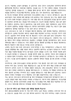 좋은삼선병원 신규간호사 자기소개서와 면접자료-3