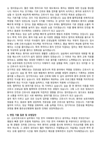 좋은삼선병원 신규간호사 자기소개서와 면접자료-4