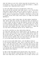 좋은삼선병원 신규간호사 자기소개서와 면접자료-5