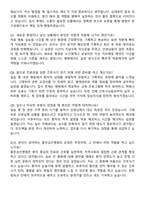좋은삼선병원 신규간호사 자기소개서와 면접자료-6