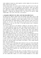 춘해병원 신규간호사 자기소개서와 면접자료-2