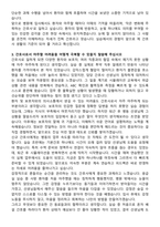 춘해병원 신규간호사 자기소개서와 면접자료-3