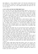 춘해병원 신규간호사 자기소개서와 면접자료-4
