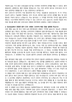 충남대학교병원 신규간호사 자기소개서와 면접자료-2