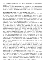 충남대학교병원 신규간호사 자기소개서와 면접자료-3