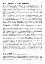 충남대학교병원 신규간호사 자기소개서와 면접자료-4