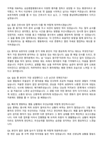 충남대학교병원 신규간호사 자기소개서와 면접자료-5