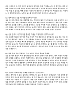 충남대학교병원 신규간호사 자기소개서와 면접자료-6
