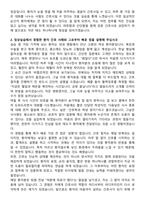 칠곡경북대학교병원 신규간호사 자기소개서와 면접자료-2
