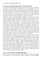 칠곡경북대학교병원 신규간호사 자기소개서와 면접자료-3