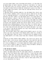 칠곡경북대학교병원 신규간호사 자기소개서와 면접자료-4