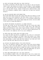 칠곡경북대학교병원 신규간호사 자기소개서와 면접자료-5