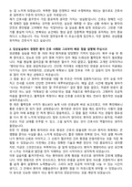 침례병원 신규간호사 자기소개서와 면접자료-2
