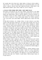 침례병원 신규간호사 자기소개서와 면접자료-3
