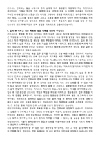 침례병원 신규간호사 자기소개서와 면접자료-4