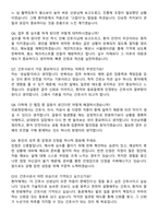 침례병원 신규간호사 자기소개서와 면접자료-6