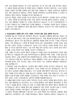 해동병원 신규간호사 자기소개서와 면접자료-2