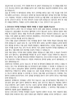 해동병원 신규간호사 자기소개서와 면접자료-3