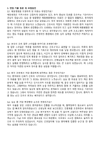 해동병원 신규간호사 자기소개서와 면접자료-5