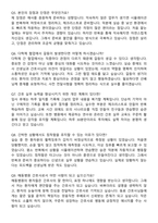 해동병원 신규간호사 자기소개서와 면접자료-6