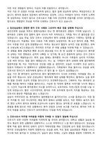 동의병원 신규간호사 자기소개서와 면접자료-2