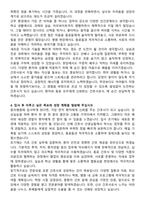 동의병원 신규간호사 자기소개서와 면접자료-3
