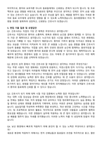 동의병원 신규간호사 자기소개서와 면접자료-4