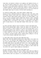 동의병원 신규간호사 자기소개서와 면접자료-5