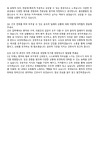 동의병원 신규간호사 자기소개서와 면접자료-6