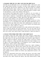 메리놀병원 신규간호사 자기소개서와 면접자료-2