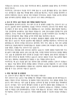 메리놀병원 신규간호사 자기소개서와 면접자료-3