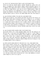 메리놀병원 신규간호사 자기소개서와 면접자료-4