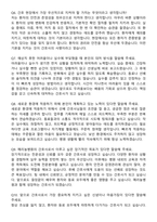 메리놀병원 신규간호사 자기소개서와 면접자료-5