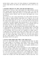 부산대학교병원 신규간호사 자기소개서와 면접자료-2
