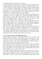 부산대학교병원 신규간호사 자기소개서와 면접자료-3