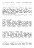 부산대학교병원 신규간호사 자기소개서와 면접자료-4