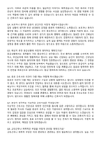 부산대학교병원 신규간호사 자기소개서와 면접자료-5
