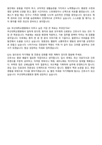 부산대학교병원 신규간호사 자기소개서와 면접자료-6