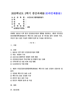 (2025학년도 2학기 중간과제물, 보건프로그램개발및평가, D형) 2021년 이후 한국 건강증진사업의 현황을 정리하고, 제5차 국민건강증진종합계획(HP2030)의 팩트시트 38호~41호 중 하나를 골라 선정한 이유, 자신이 알고 있던 사실과 새롭게 알게 된 사실을 제시하시오.-1